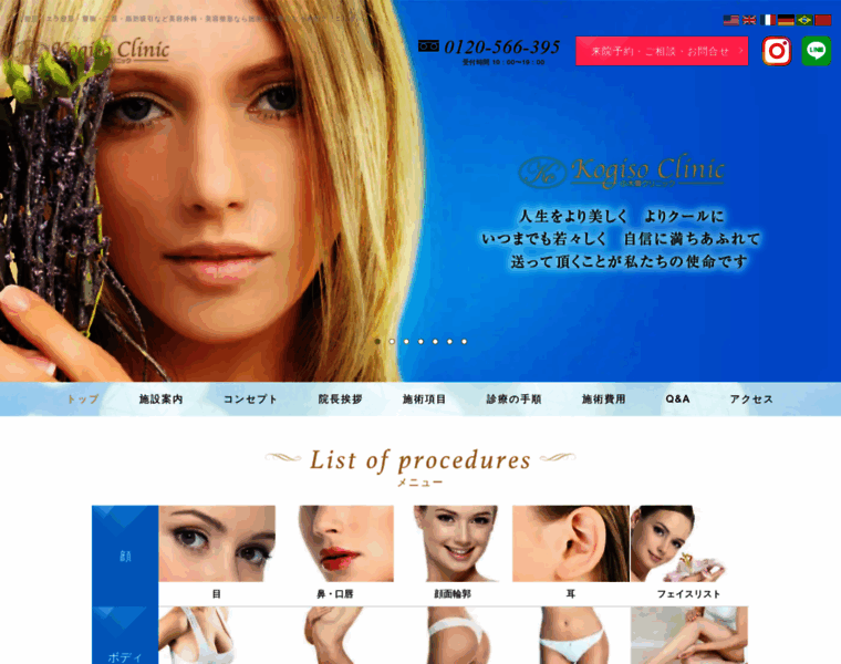Kogiso-clinic.com thumbnail Kogiso-clinic.com thumbnail