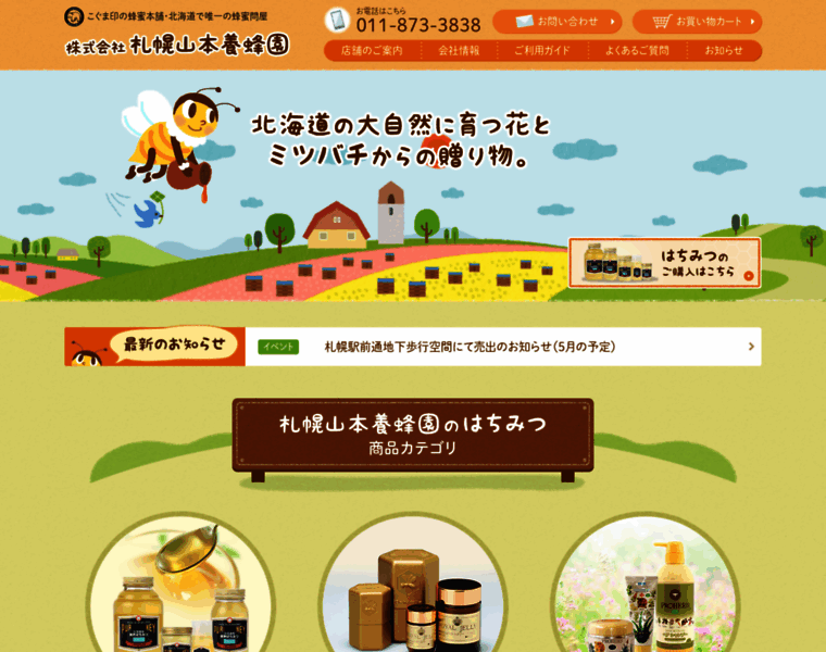 Koguma-honey.com thumbnail