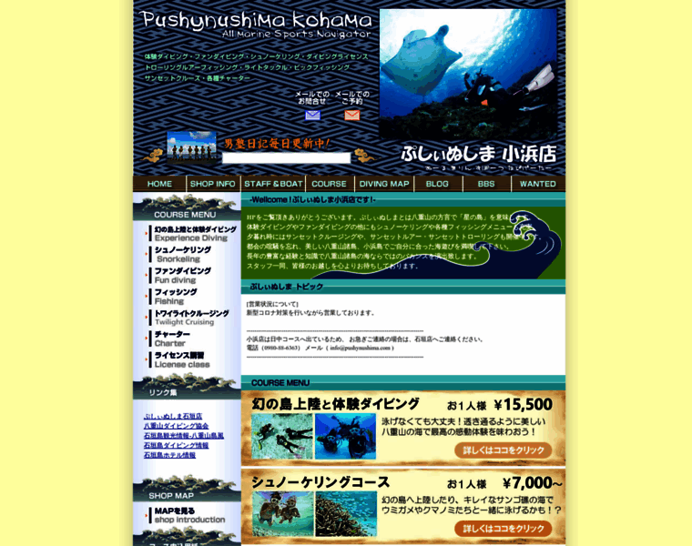 Kohama-diving.net thumbnail