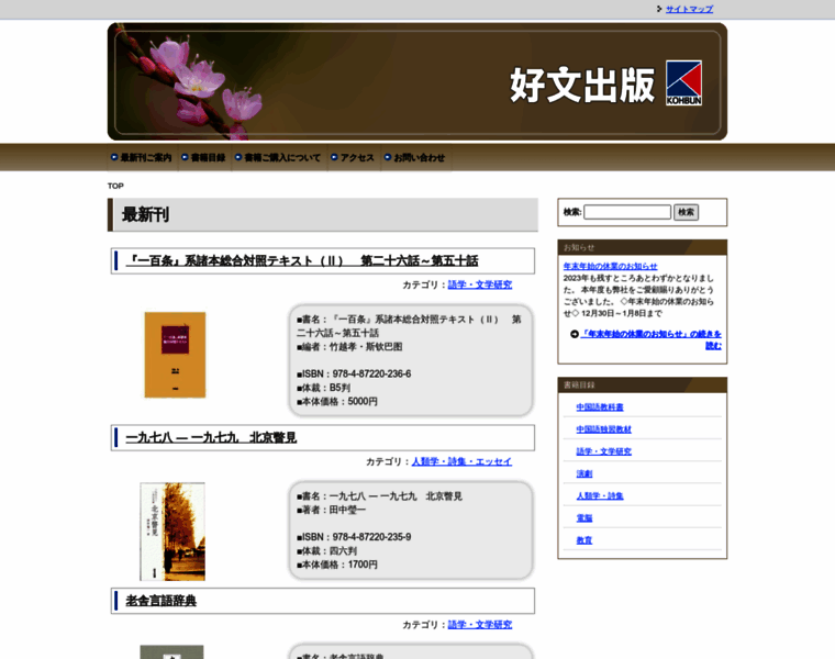 Kohbun.co.jp thumbnail