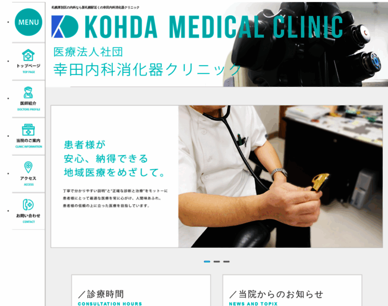 Kohda-medicalclinic.com thumbnail