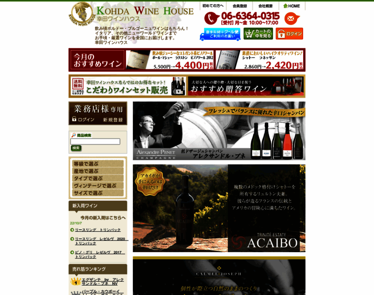 Kohda-winehouse.com thumbnail
