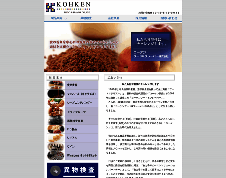 Kohken-flavor.com thumbnail