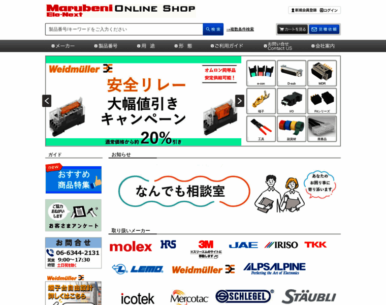 Kohno-shop.ne.jp thumbnail
