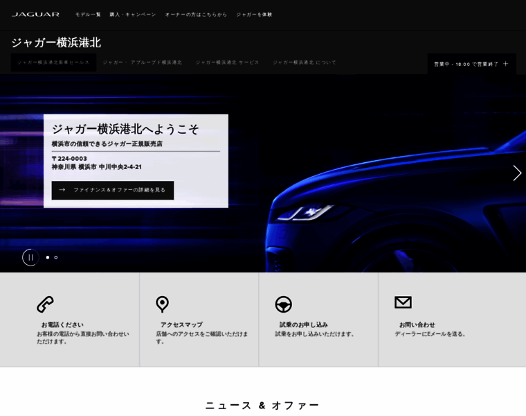 Kohoku.jaguar.co.jp thumbnail