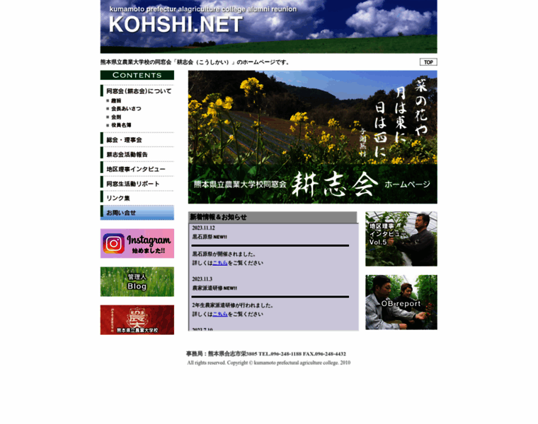 Kohshi-net.com thumbnail