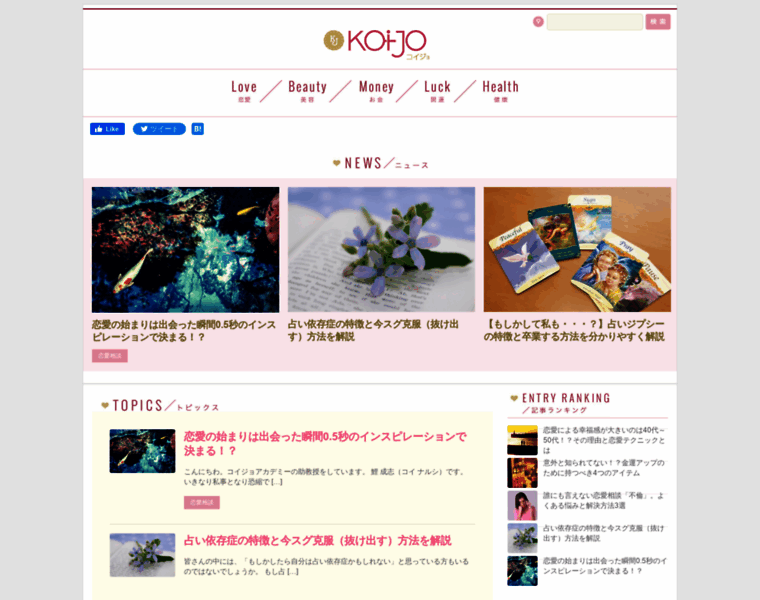 Koi-jo.com thumbnail