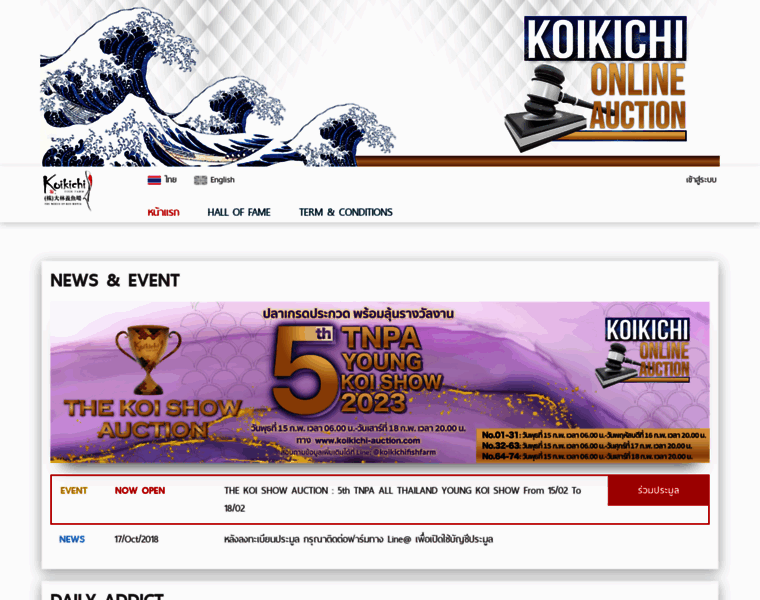 Koikichi-auction.com thumbnail