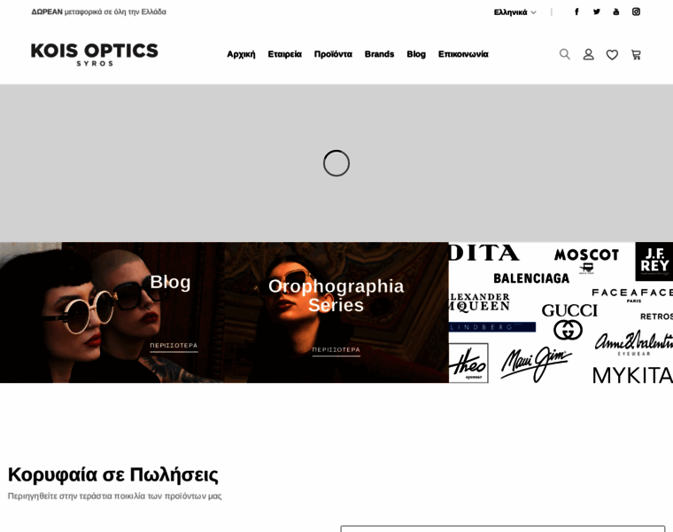 Kois-optics.gr thumbnail