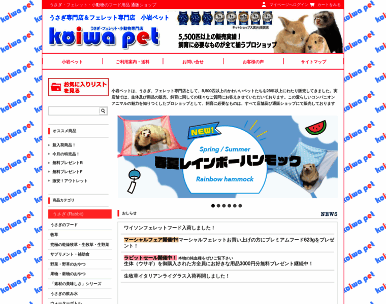 Koiwa-pet.jp thumbnail