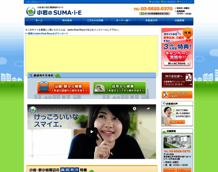 Koiwa-sumaie.com thumbnail