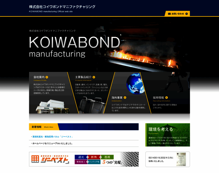 Koiwabond.com thumbnail