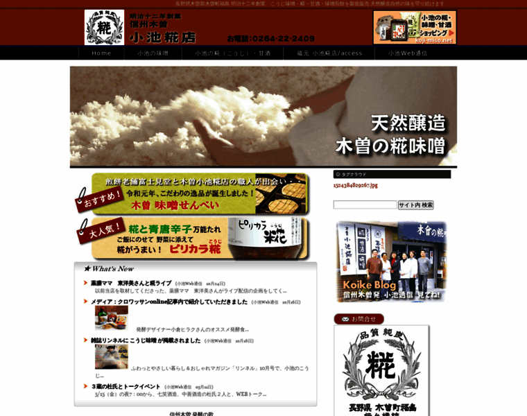 Koji-miso.com thumbnail