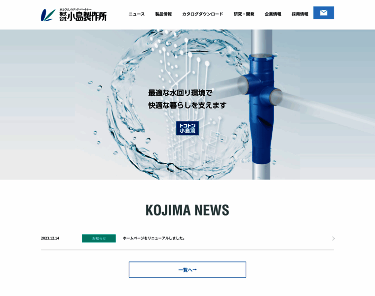 Kojima-core.co.jp thumbnail