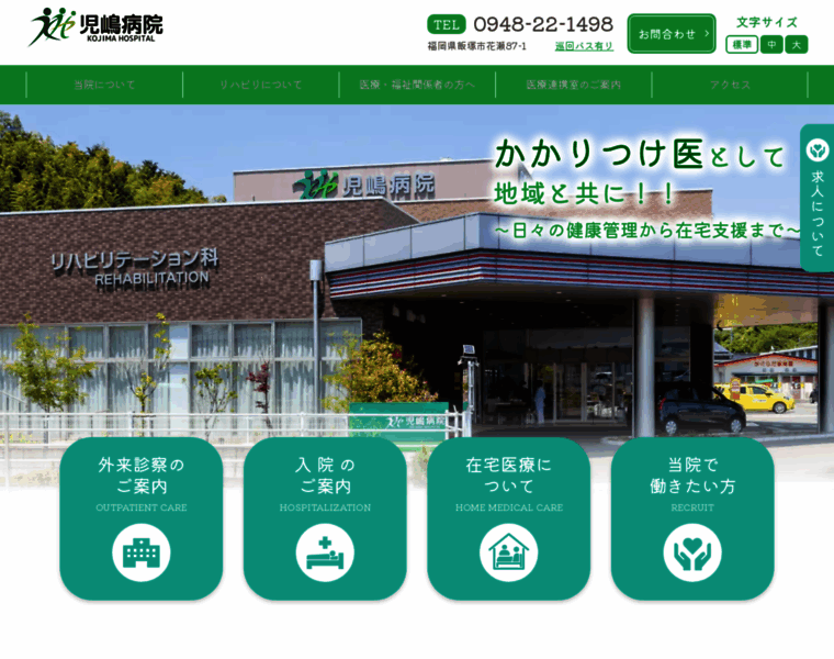 Kojima-hospital.com thumbnail