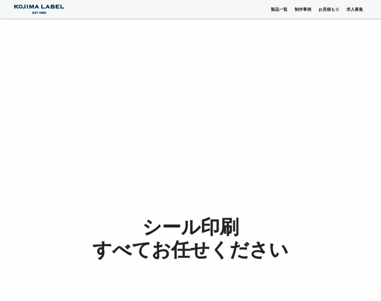 Kojima-label.co.jp thumbnail