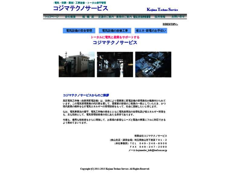 Kojima-techno.co.jp thumbnail