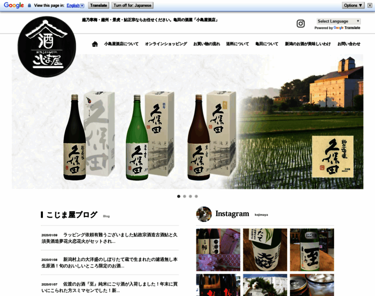 Kojimaya-sake.co.jp thumbnail
