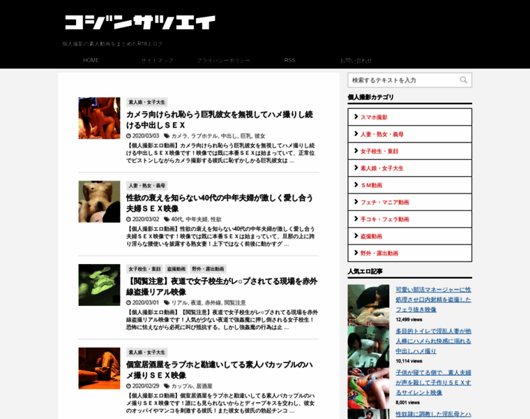 Kojinsatsuei.net thumbnail