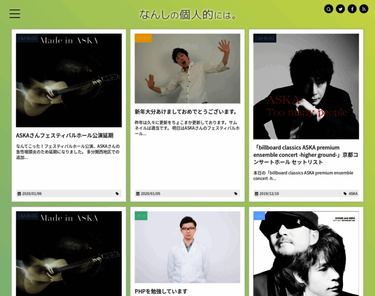 Kojinteki-niwa.com thumbnail