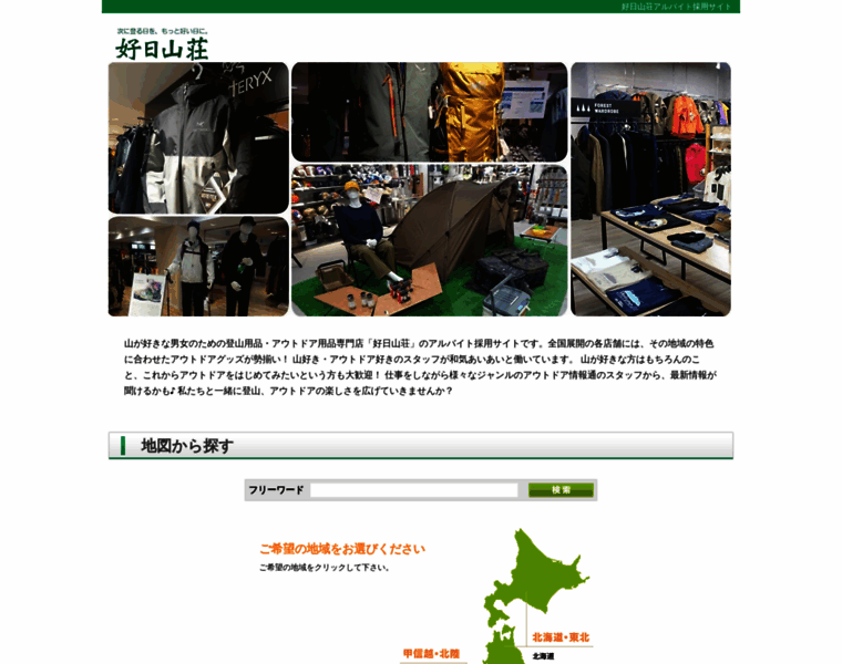 Kojitusanso-job.net thumbnail