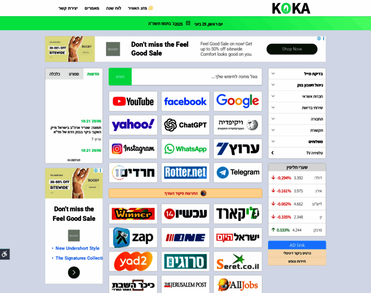 Koka.co.il thumbnail Koka.co.il thumbnail