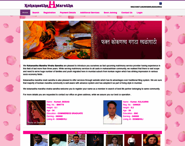 Kokanasthamaratha.com thumbnail