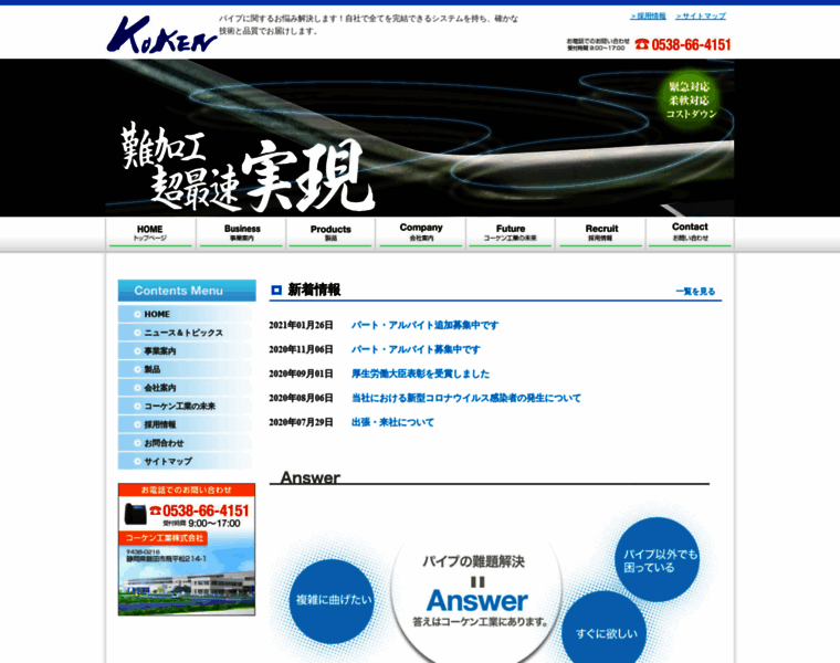Koken.jpn.com thumbnail