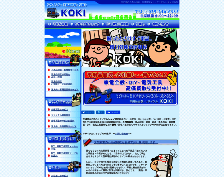 Koki2006-mito.com thumbnail