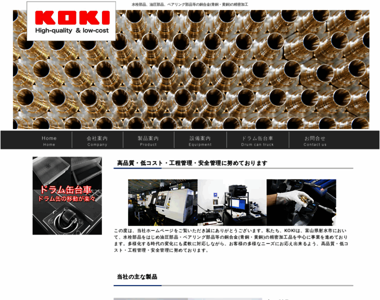 Koki2013.co.jp thumbnail