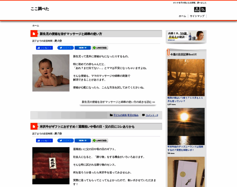 Kokonews.jp thumbnail