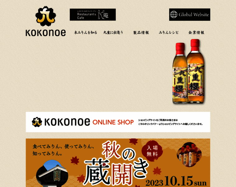 Kokonoe.co.jp thumbnail