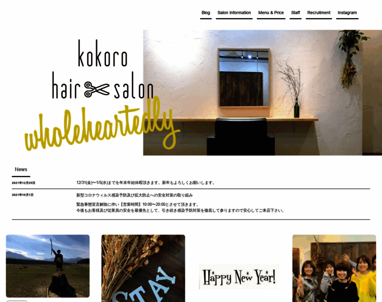 Kokoro-hairsalon.com thumbnail