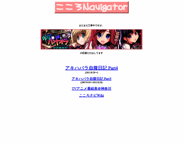 Kokoro-navi.com thumbnail