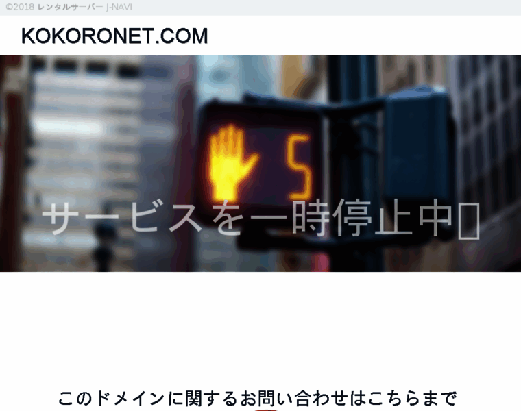 Kokoronet.com thumbnail