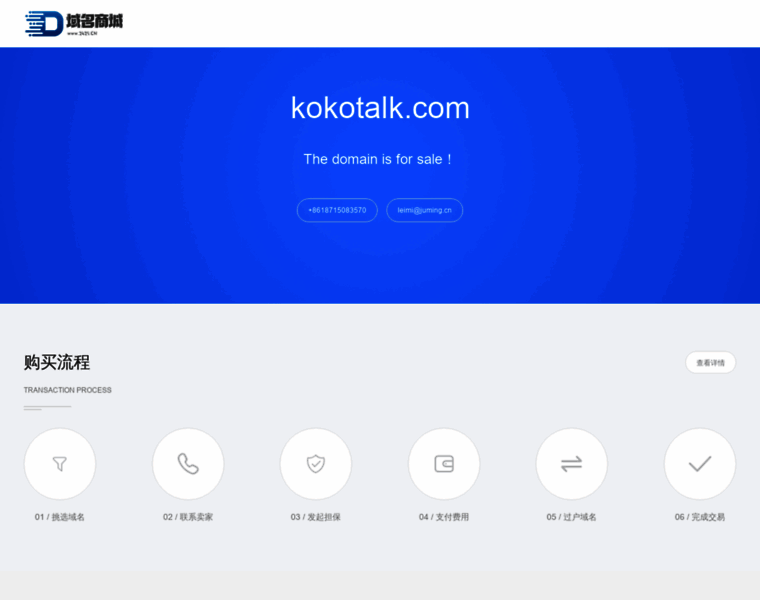 Kokotalk.com thumbnail