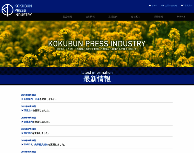 Kokubun-press.co.jp thumbnail
