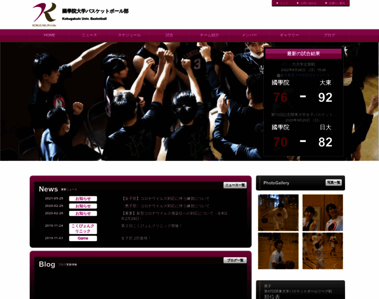 Kokudai-basketball.com thumbnail