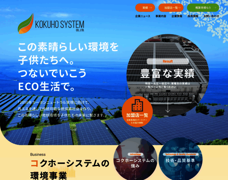 Kokuhosystem.com thumbnail
