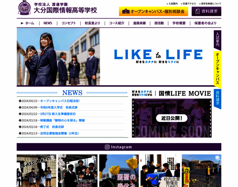 Kokujou.ed.jp thumbnail Kokujou.ed.jp thumbnail
