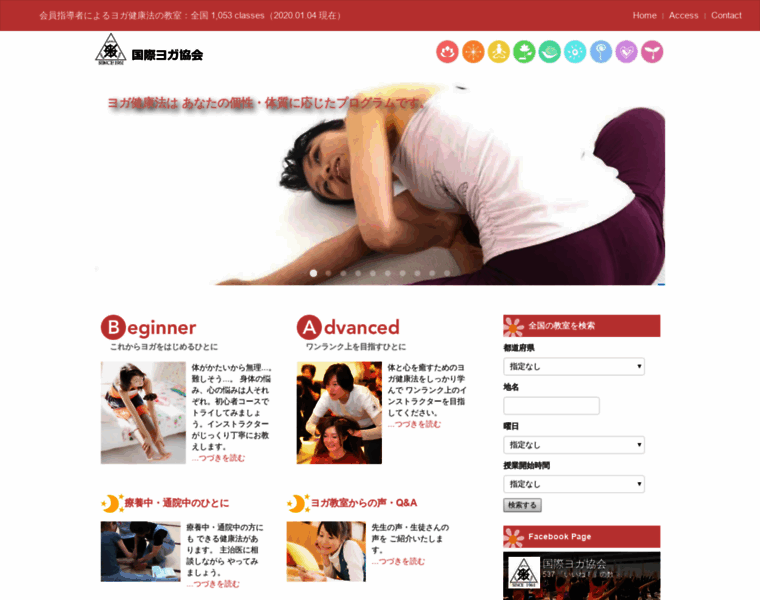 Kokusai-yoga.net thumbnail
