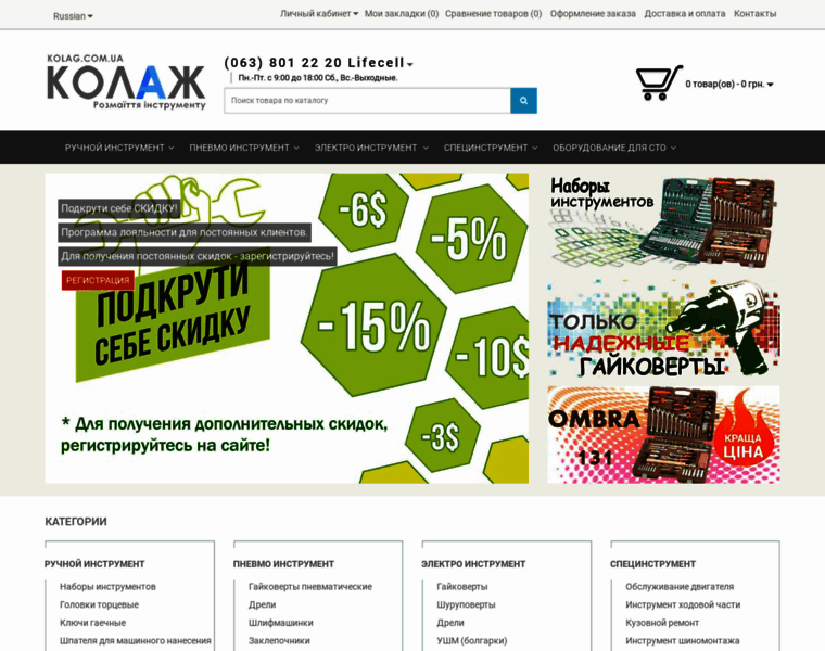 Kolag.com.ua thumbnail