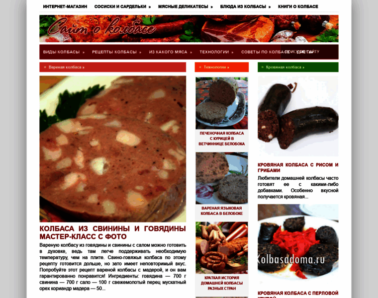 Kolbasadoma.ru thumbnail