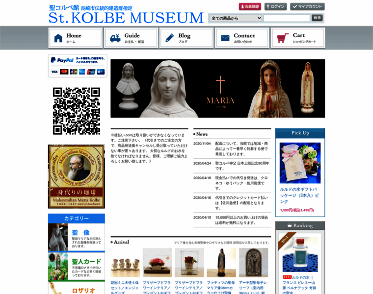 Kolbe-museum.com thumbnail