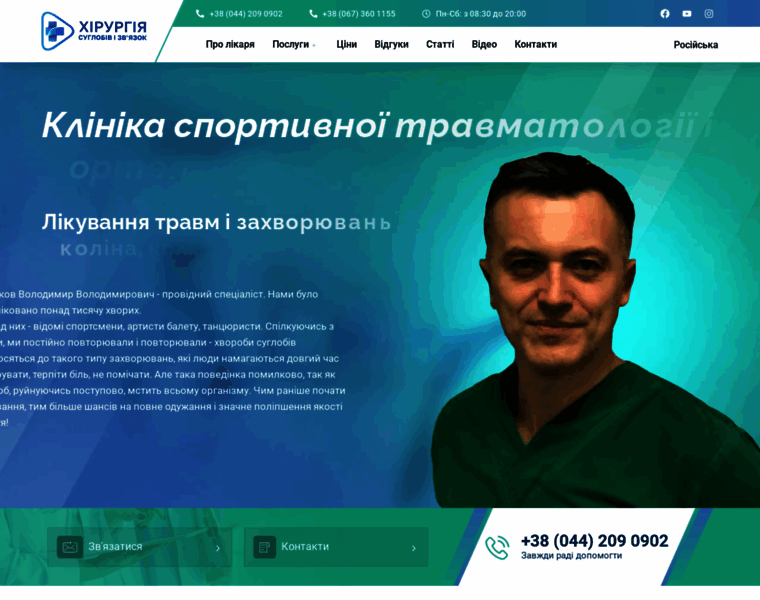 Koleno.com.ua thumbnail