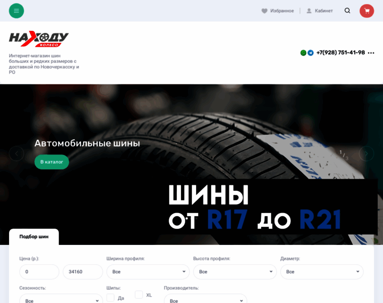 Koleso-na-hodu.ru thumbnail