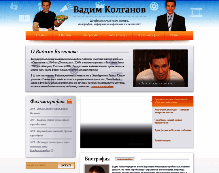 Kolganov.ru thumbnail