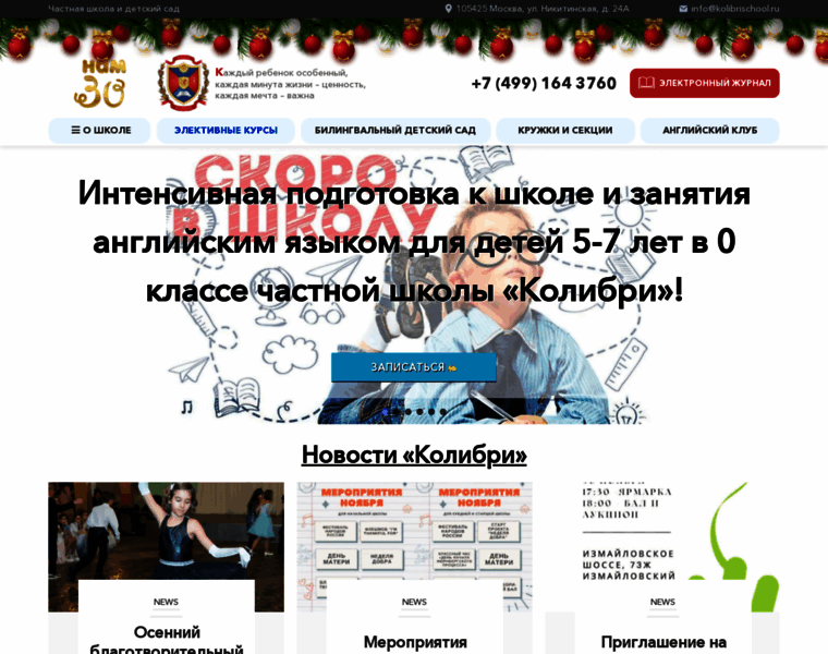 Kolibrischool.ru thumbnail