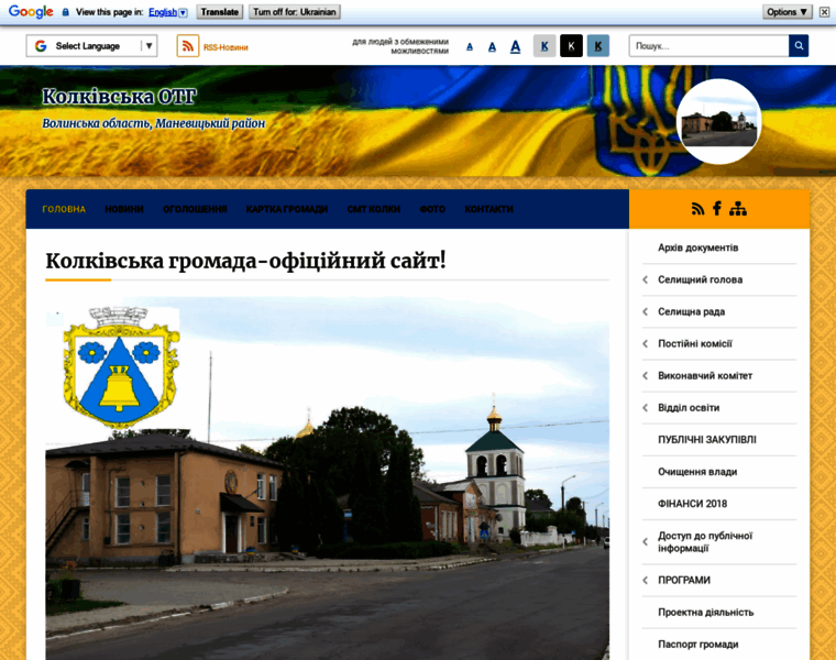 Kolkyrada.gov.ua thumbnail