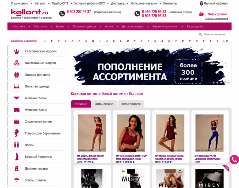 Kollant.ru thumbnail